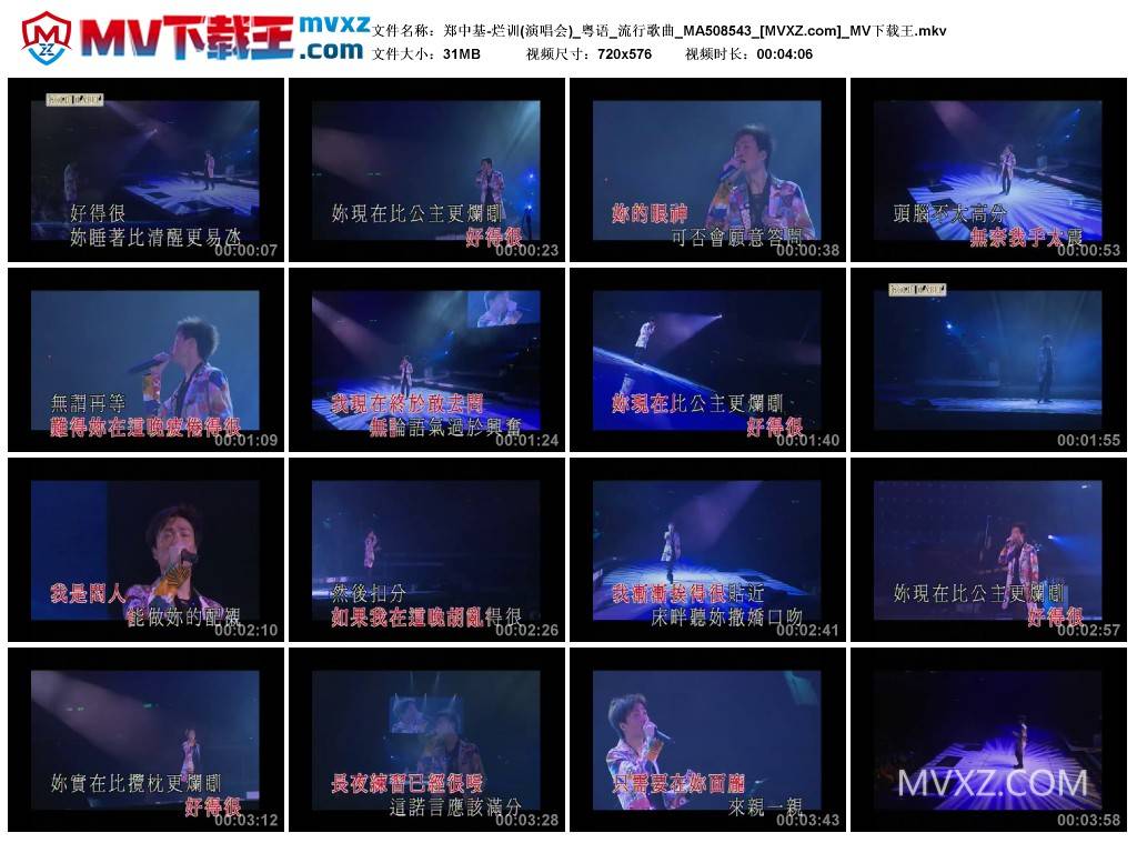 郑中基-烂训(演唱会)_粤语_流行歌曲_MA508543